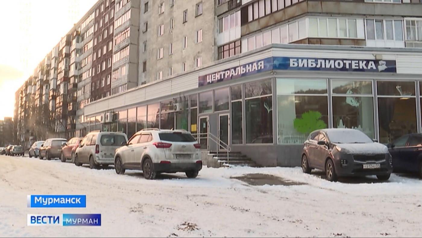 Центральная городская библиотека Мурманска отметила 80-летие